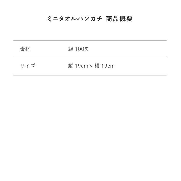 サイズ目安表