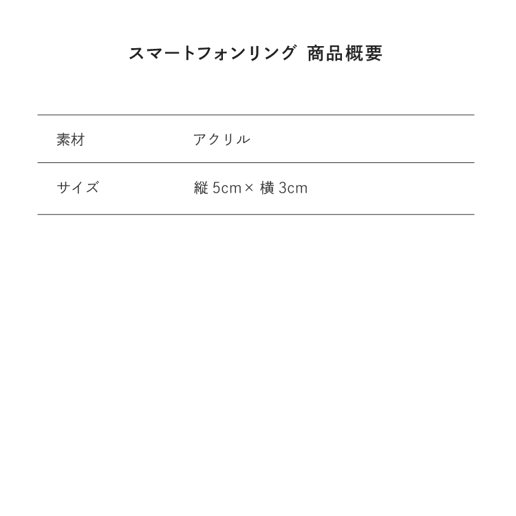 サイズ目安表