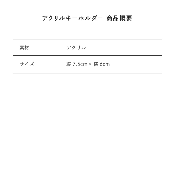 サイズ目安表