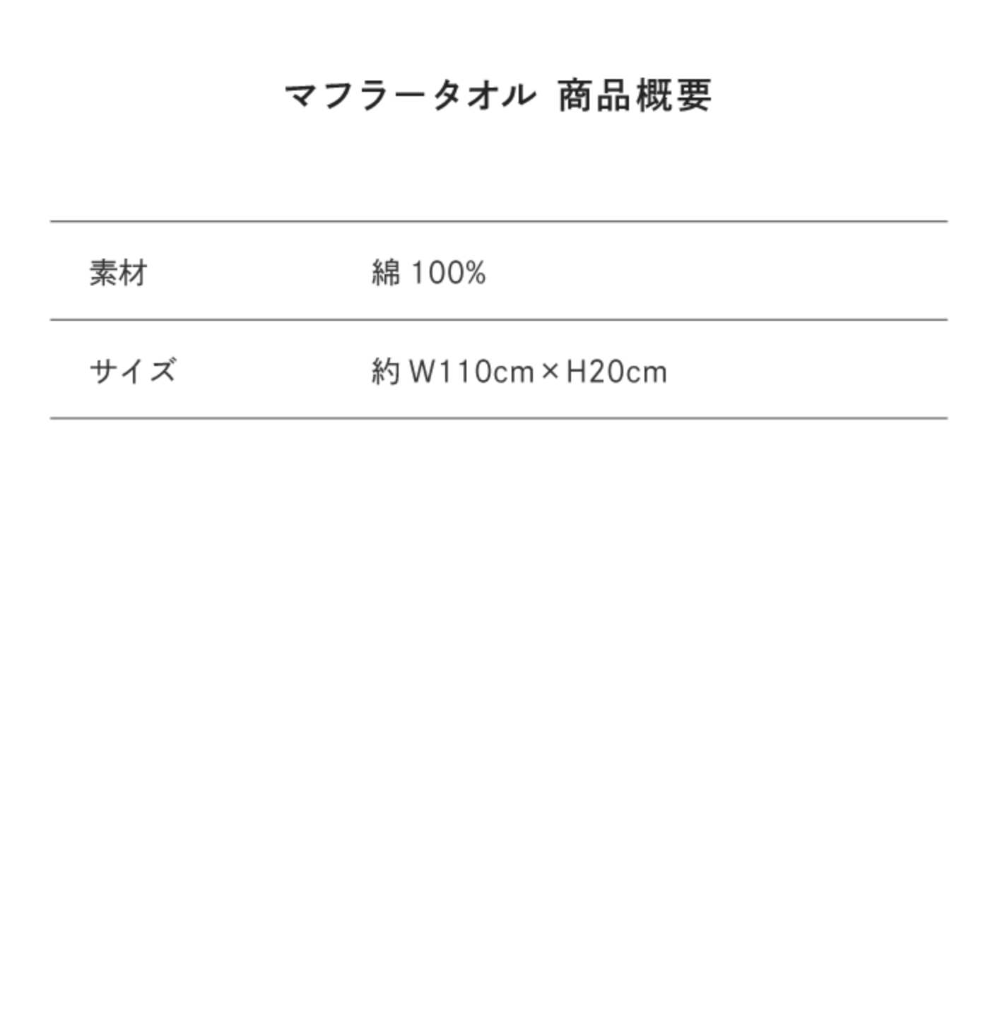 サイズ目安表