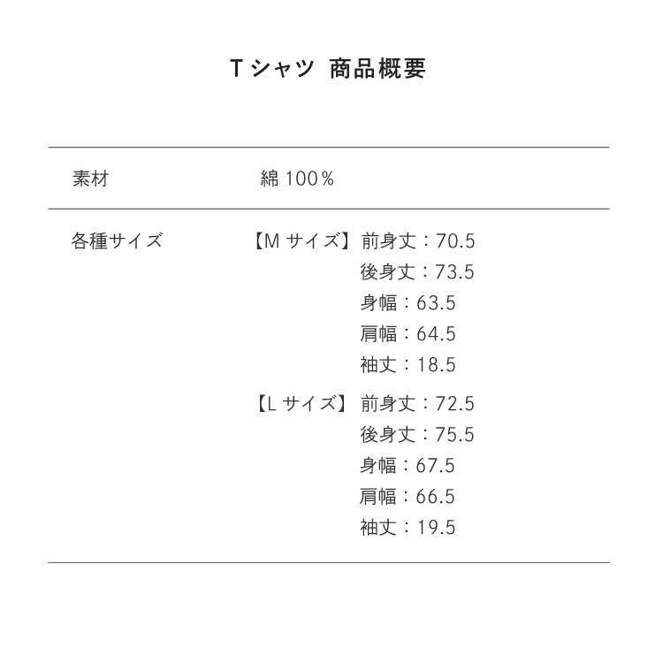 サイズ目安表