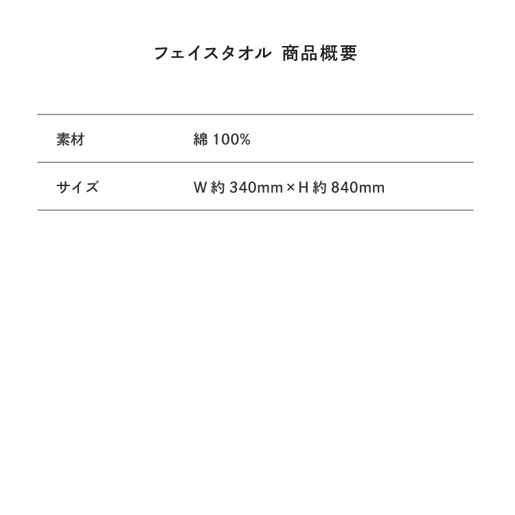 サイズ目安表