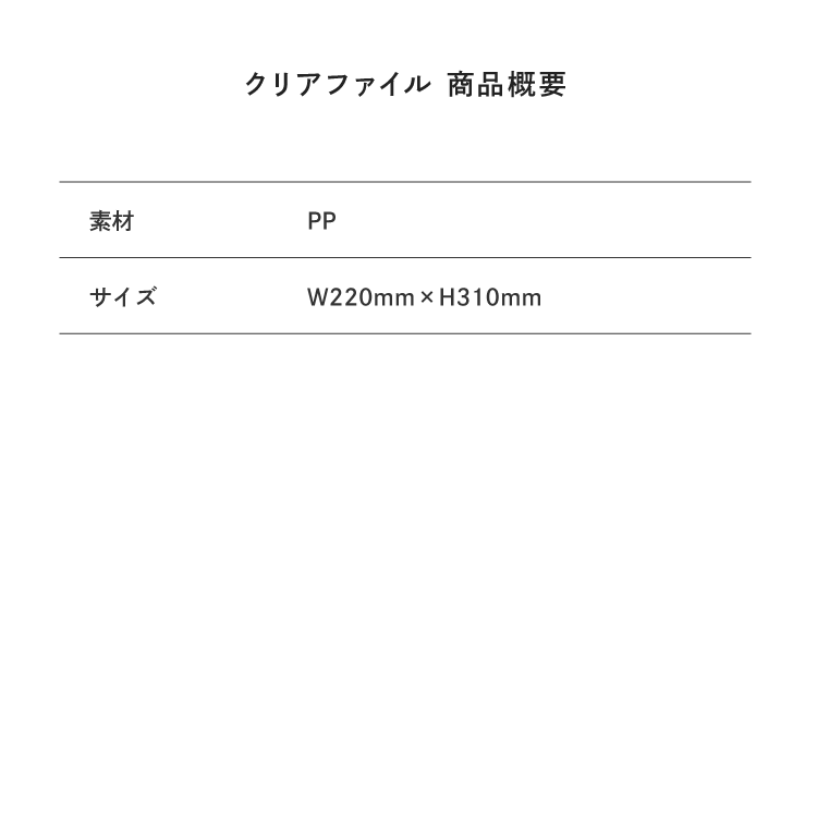 サイズ目安表