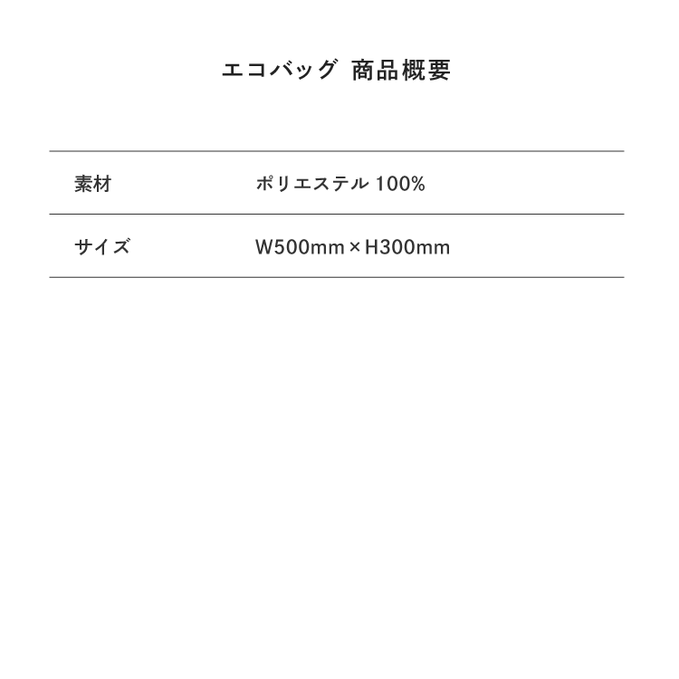 サイズ目安表