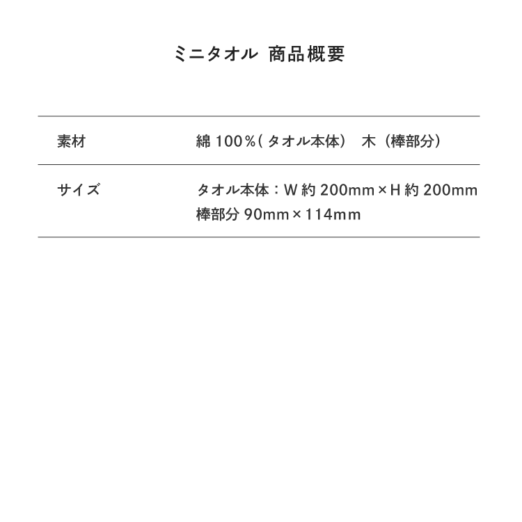 サイズ目安表