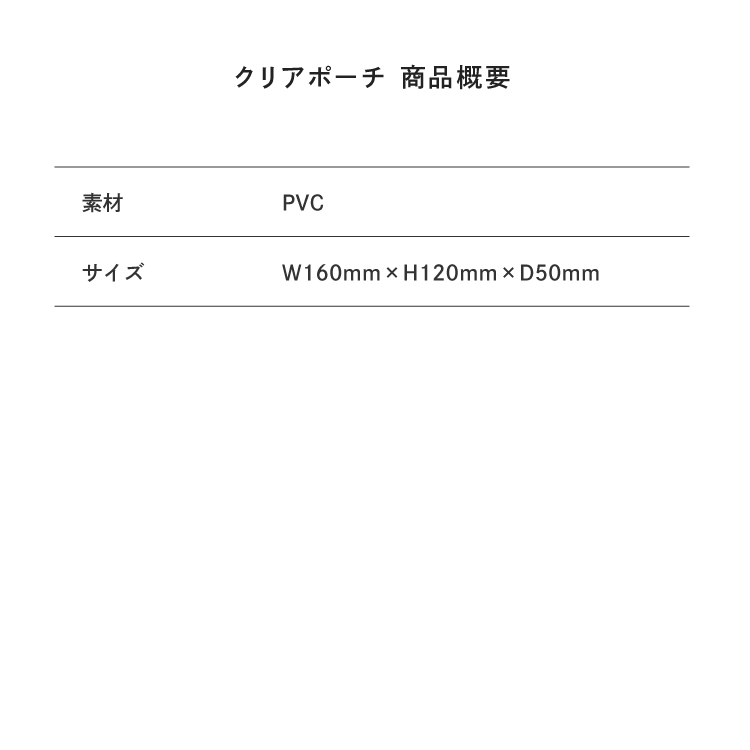サイズ目安表