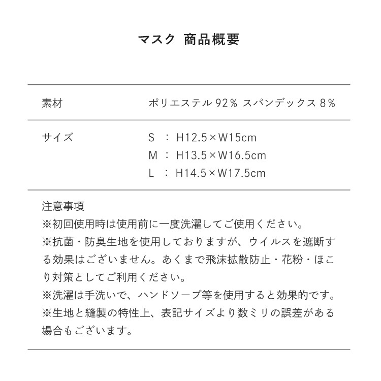 サイズ目安表
