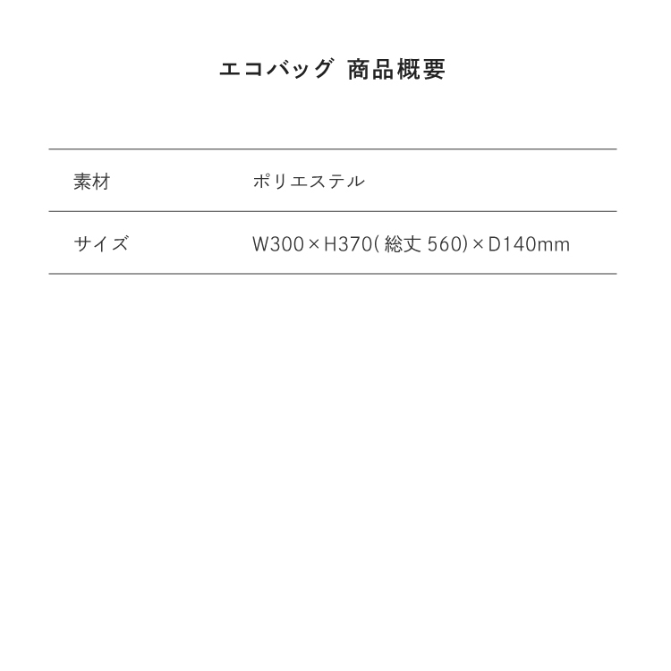 サイズ目安表