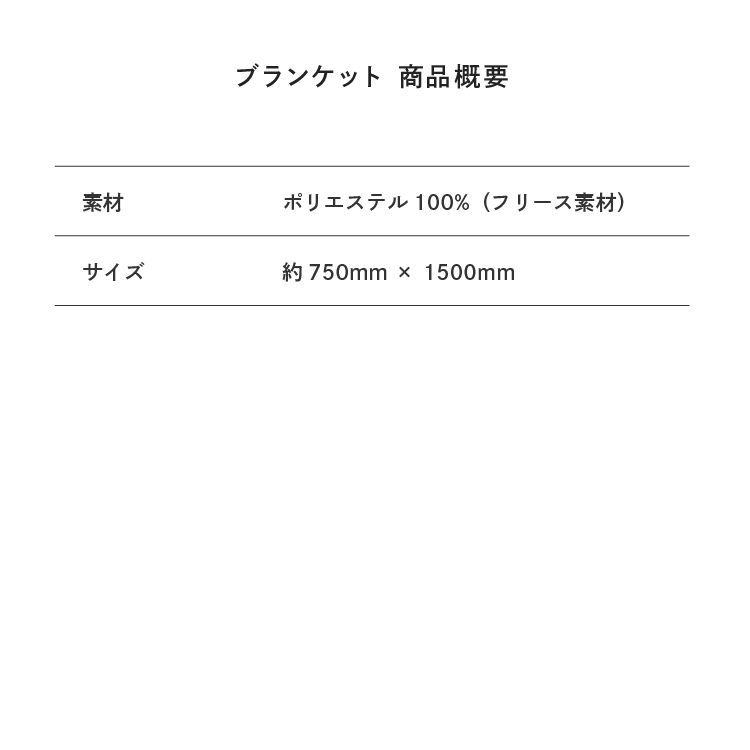 サイズ目安表