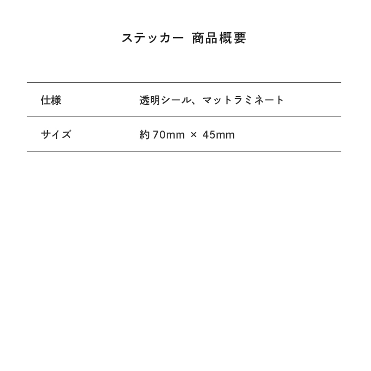 サイズ目安表