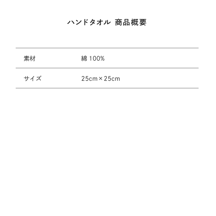 サイズ目安表