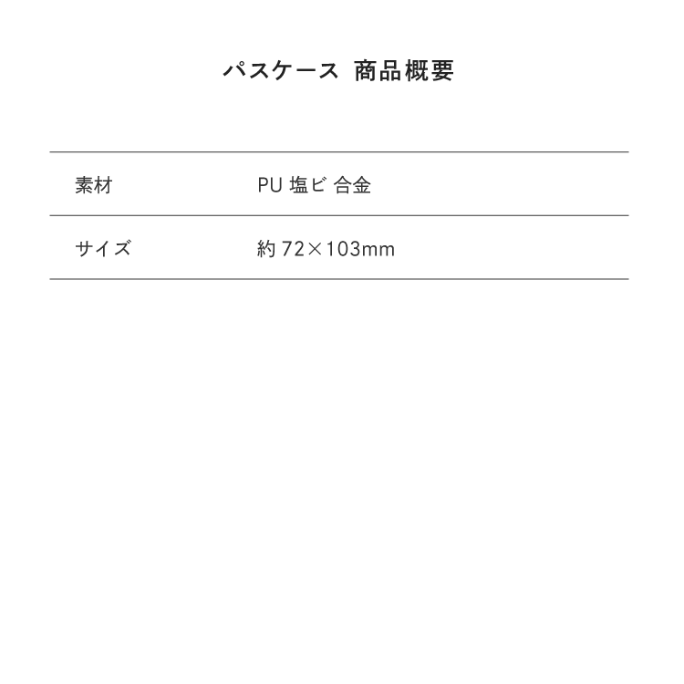 サイズ目安表