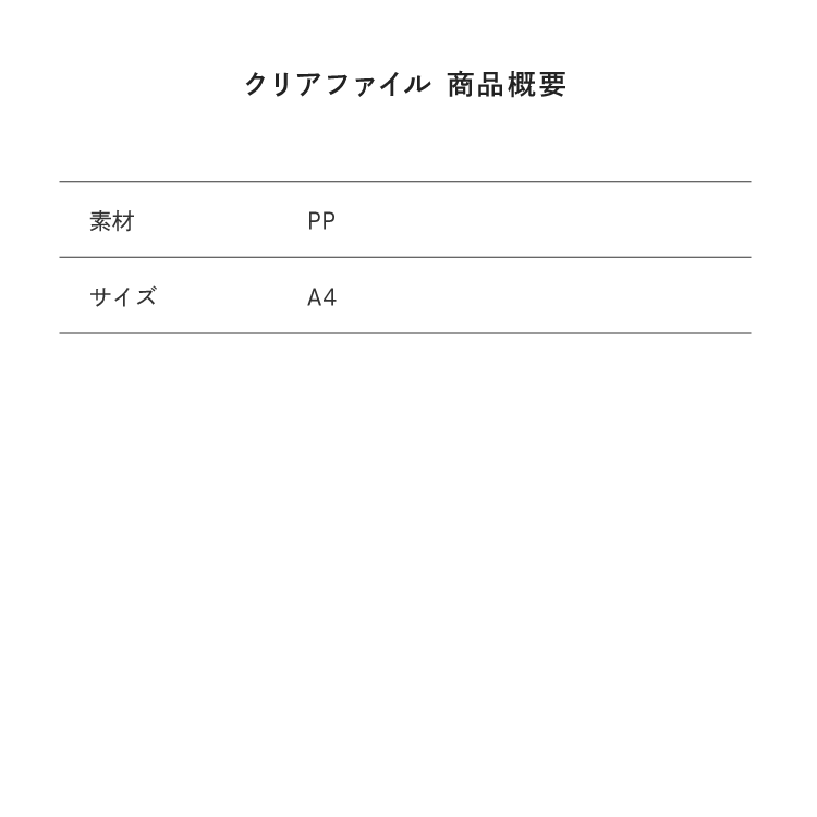 サイズ目安表