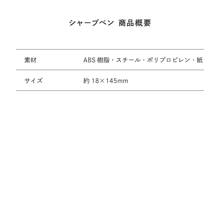 サイズ目安表