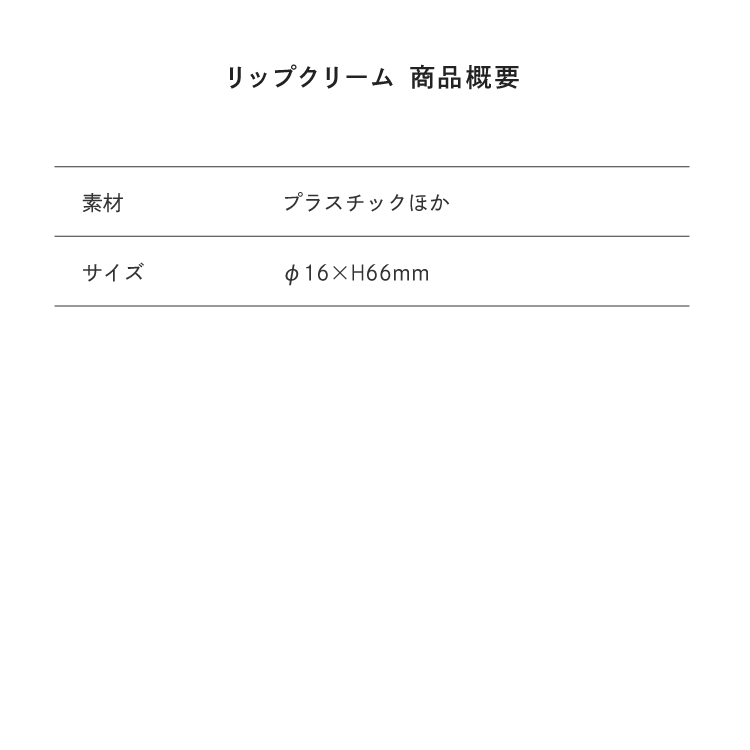 サイズ目安表