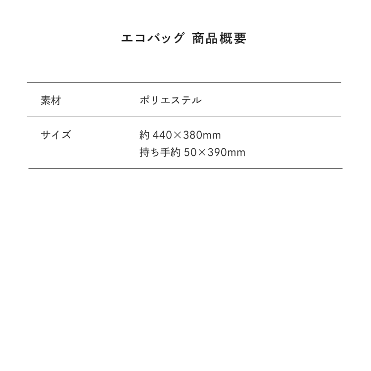 サイズ目安表