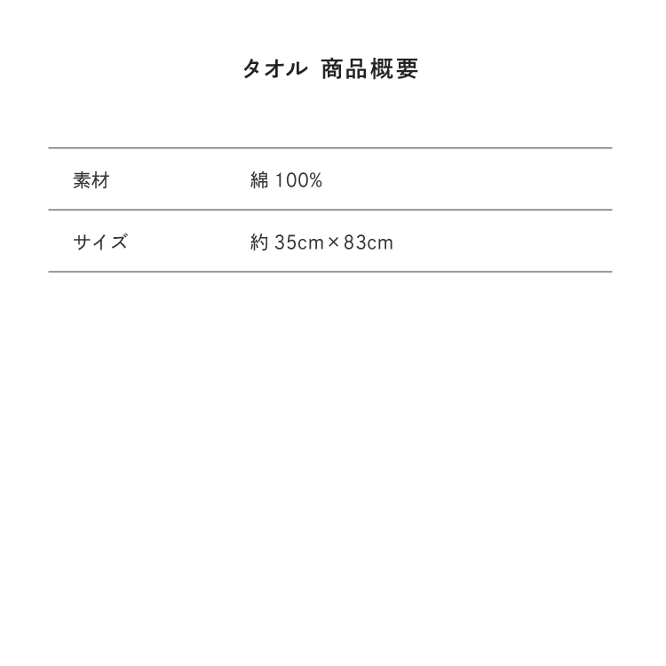 サイズ目安表