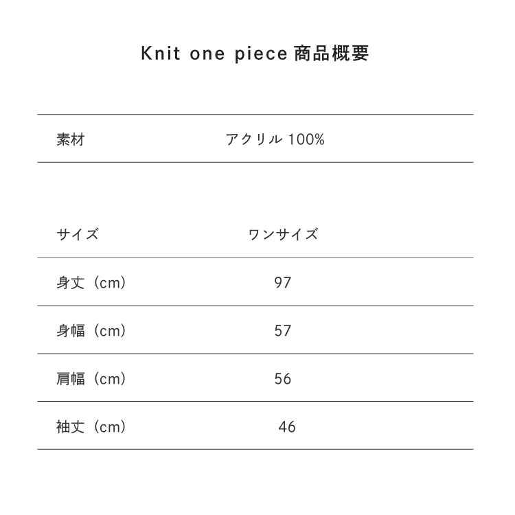 サイズ目安表