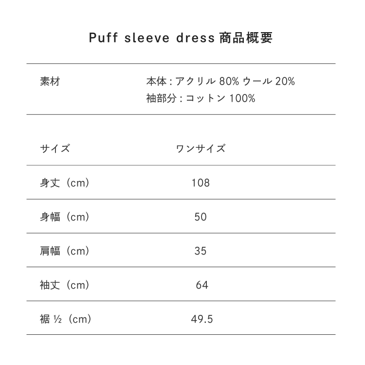 サイズ目安表