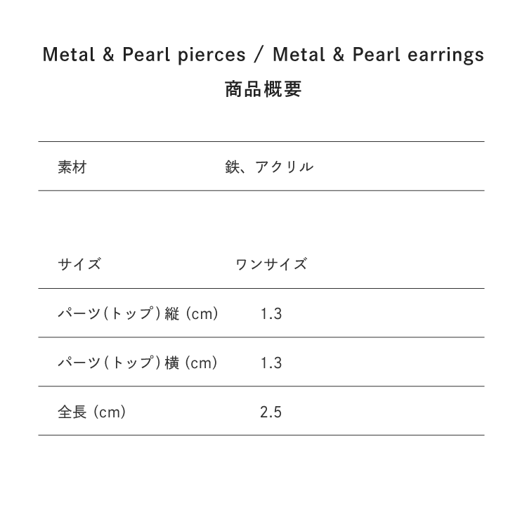 サイズ目安表