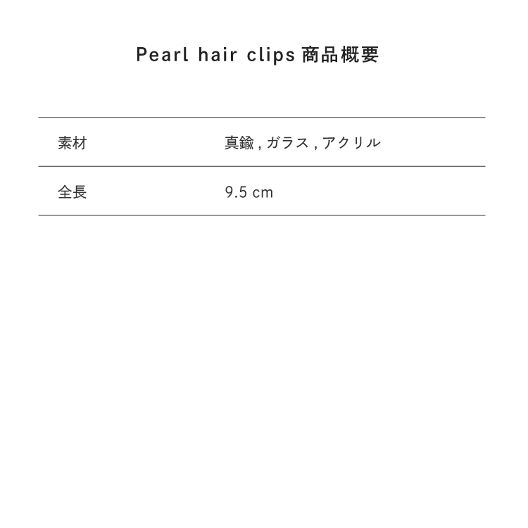 サイズ目安表