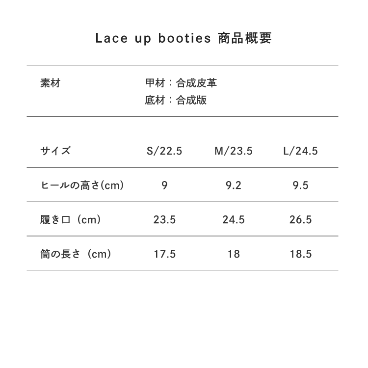 サイズ目安表