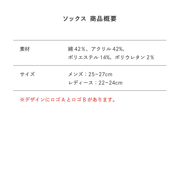 サイズ目安表