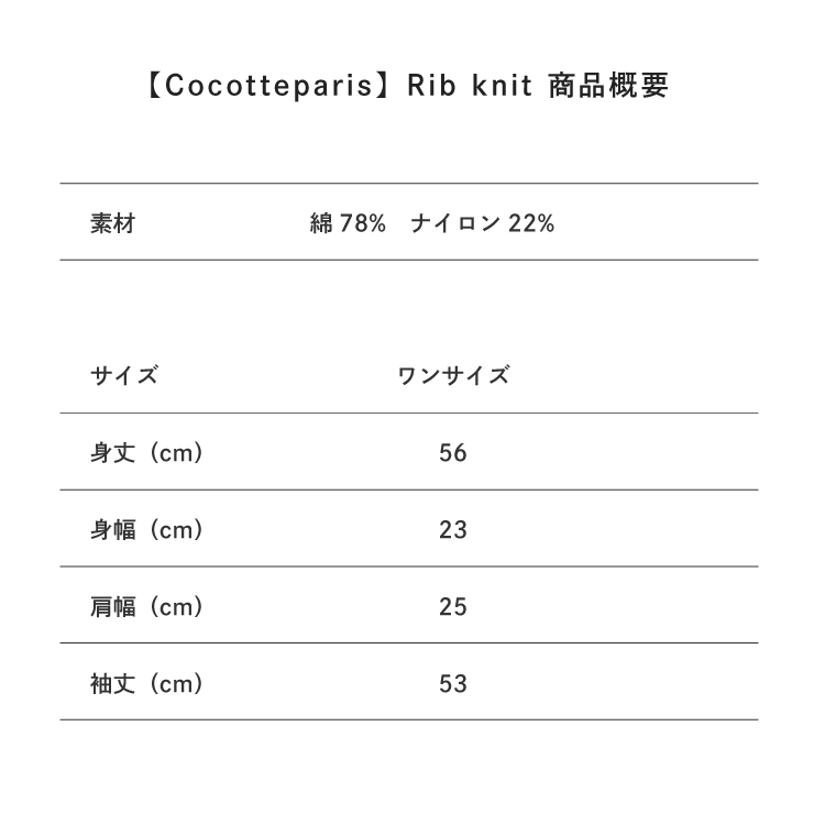 サイズ目安表