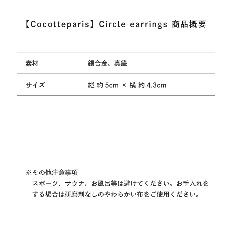 サイズ目安表