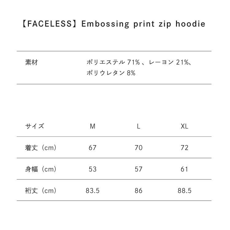 サイズ目安表