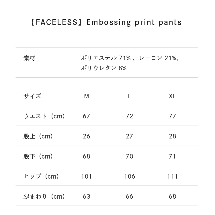 サイズ目安表