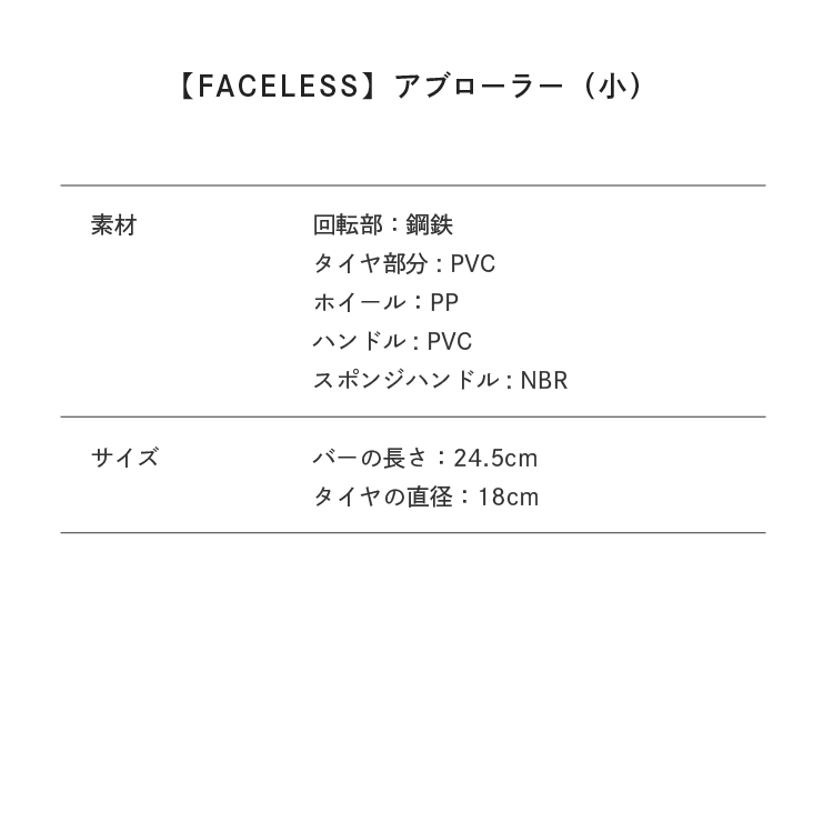 サイズ目安表