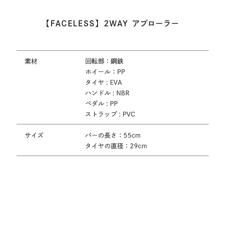 サイズ目安表