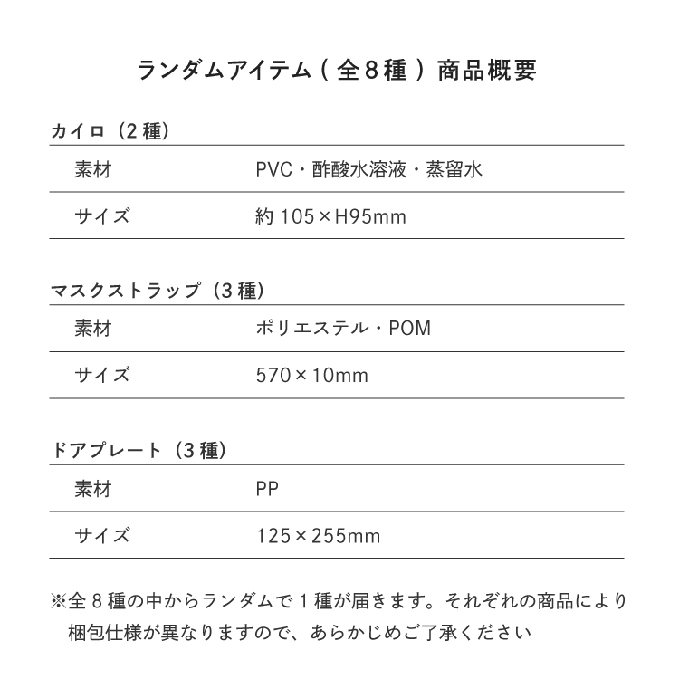 サイズ目安表