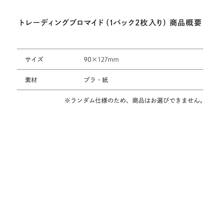 サイズ目安表