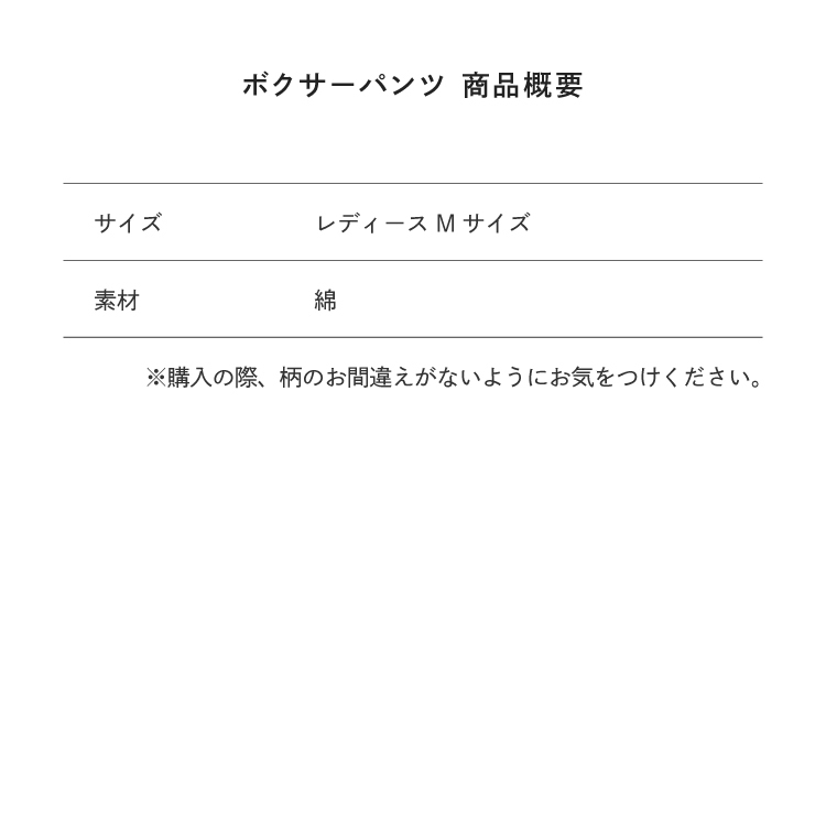 サイズ目安表