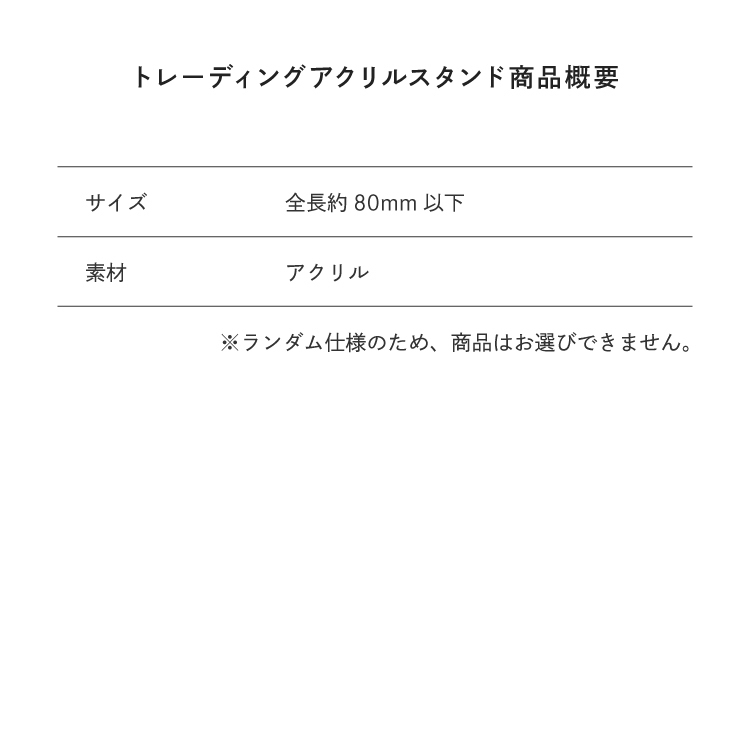 サイズ目安表