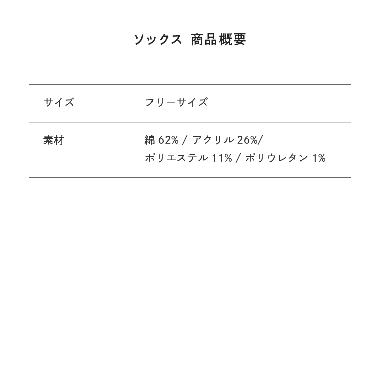 サイズ目安表