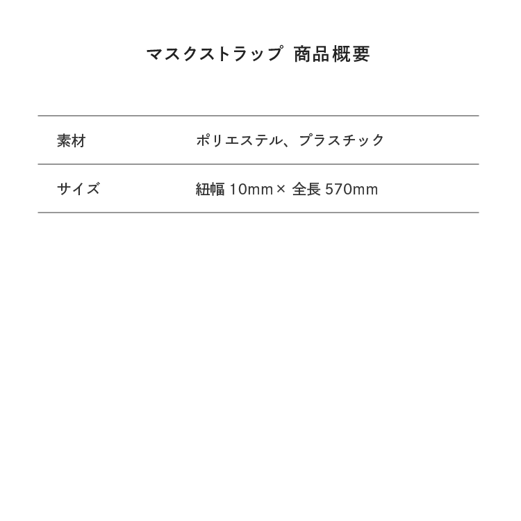 サイズ目安表