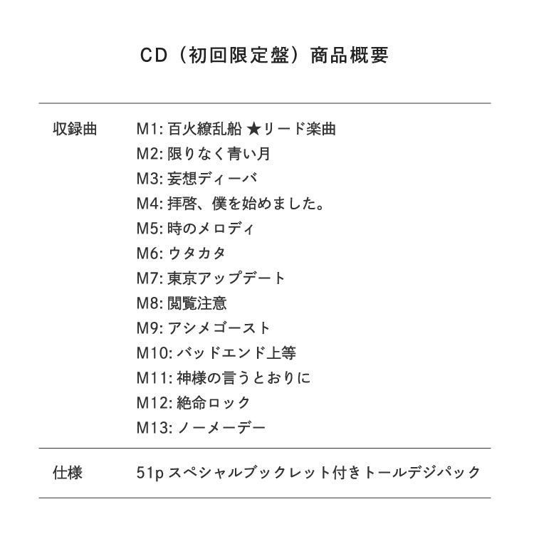 サイズ目安表