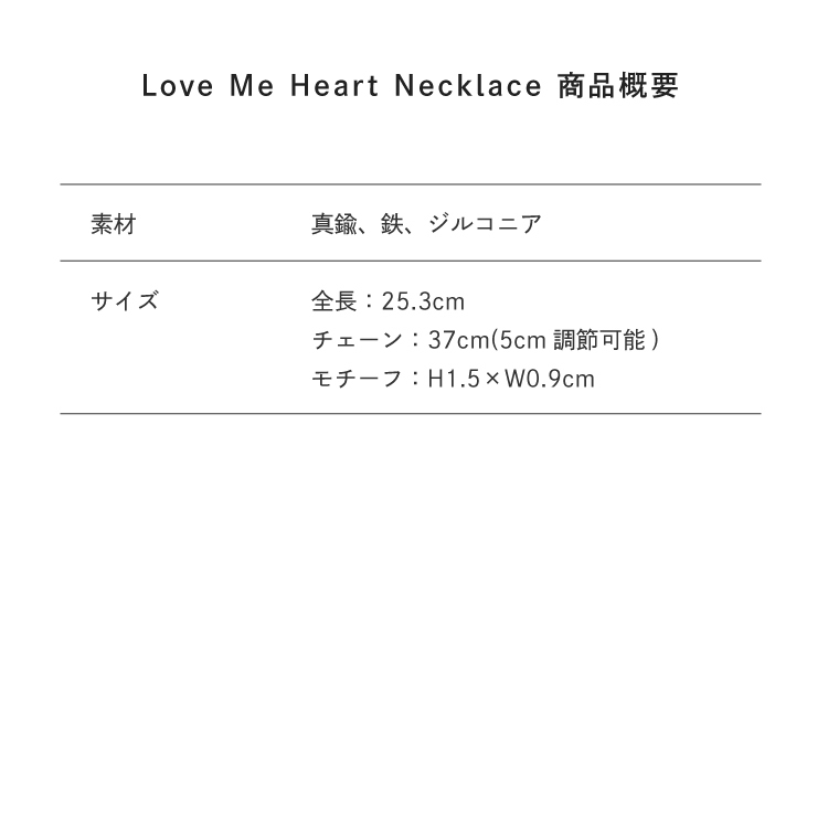 サイズ目安表