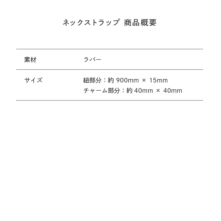 サイズ目安表