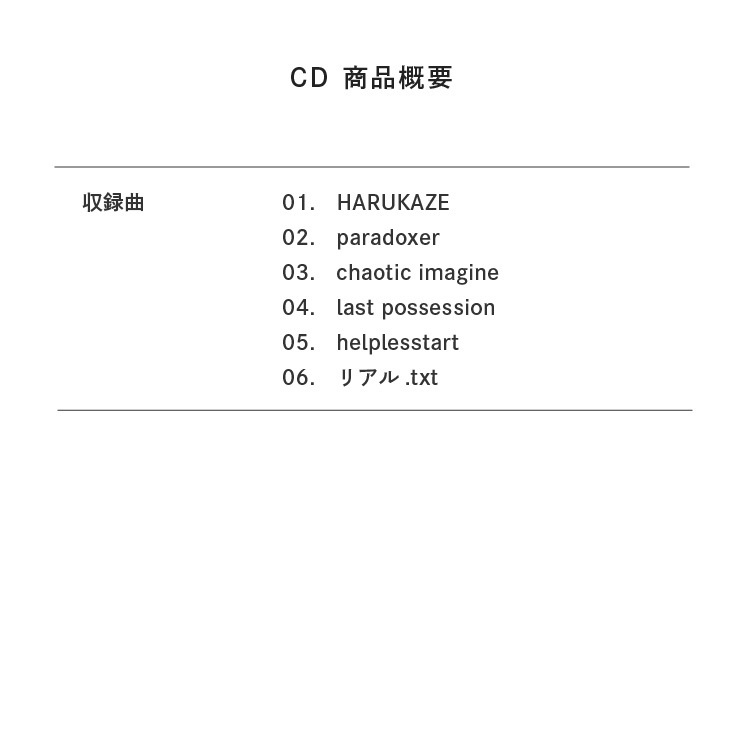 サイズ目安表