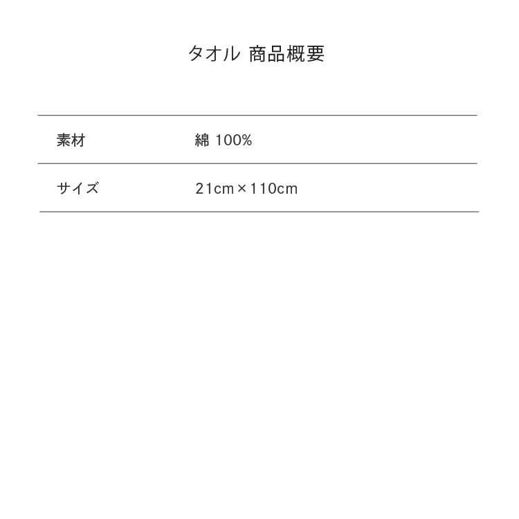 サイズ目安表