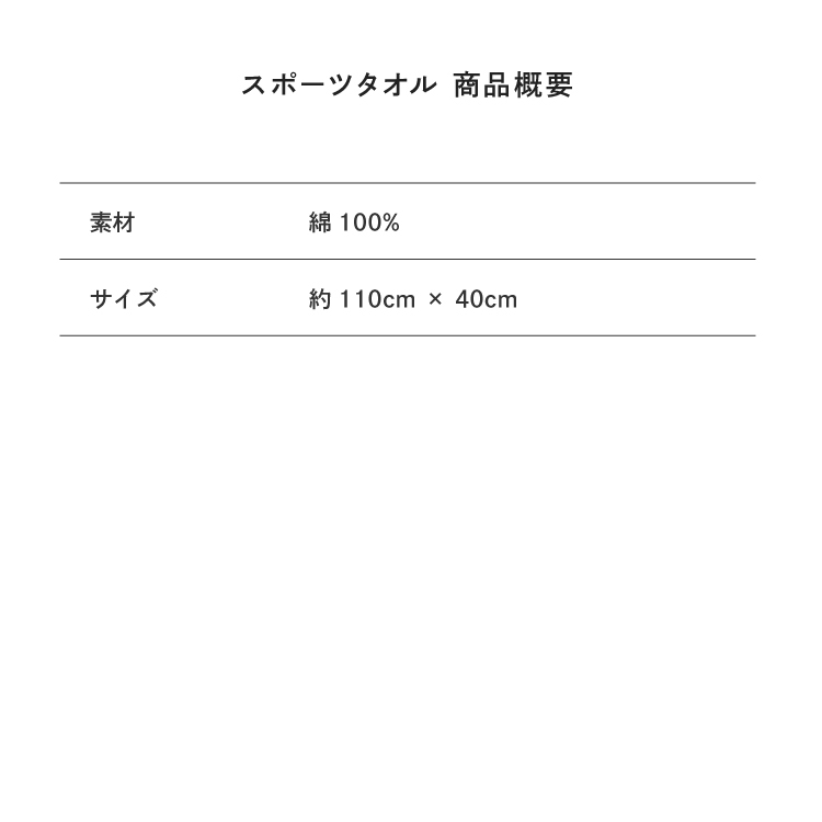 サイズ目安表