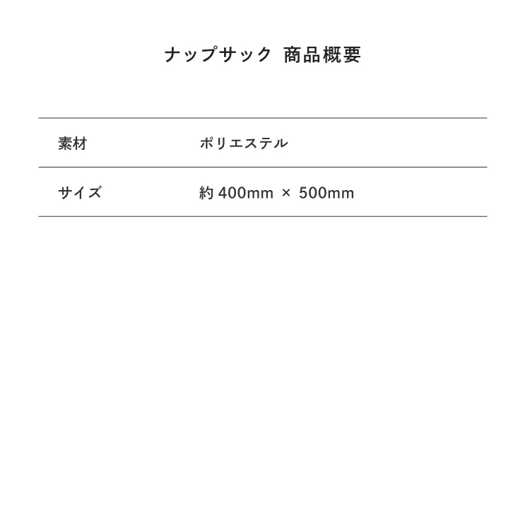 サイズ目安表