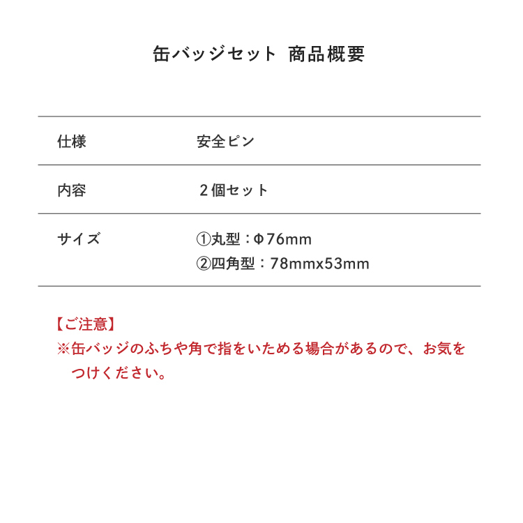 サイズ目安表