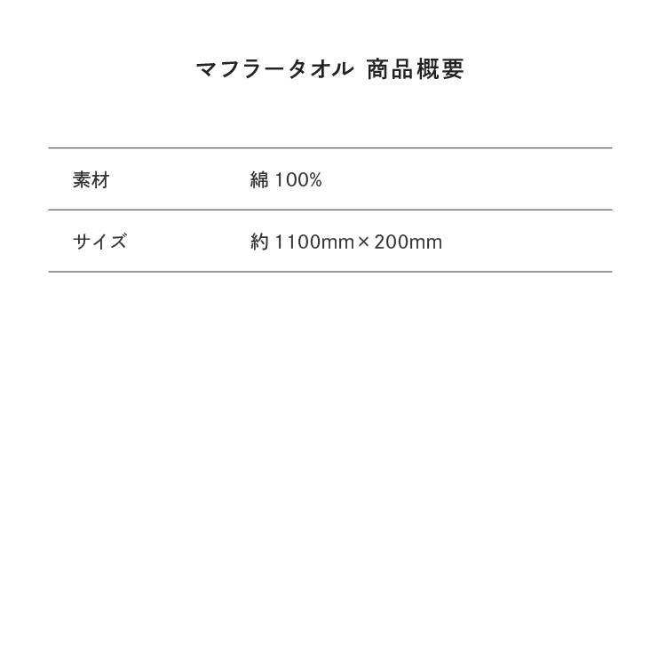 サイズ目安表