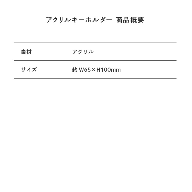 サイズ目安表