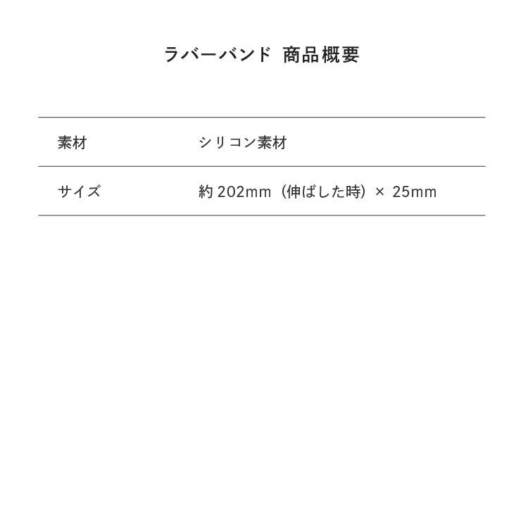 サイズ目安表